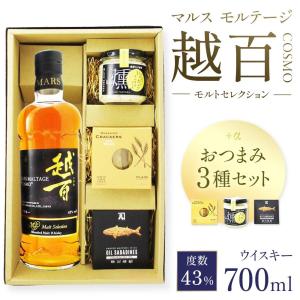 ウイスキー ギフト プレゼント キリン シングルグレーン ジャパニーズ