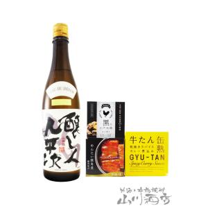 父の日 2026 ギフト 日本酒 おつまみセッ...の詳細画像1