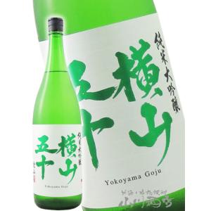 お歳暮 2025 ギフト 横山五十 純米大吟醸 愛山 火入 1.8L   長崎県 重家酒造 要冷蔵 ...