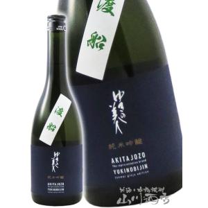 バレンタイン 2026 ギフト ゆきの美人 純米吟醸 渡舟 720ml   秋田県 秋田醸造 日本酒