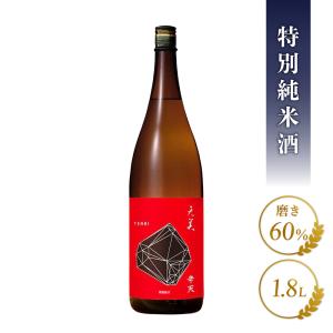 父の日 2026 ギフト 天美 TENBI 特別純米 辛天 1800ml   山口県 長州酒造 要冷蔵 日本酒