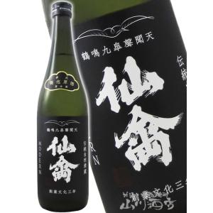 【最安値】仙禽　雪だるま　720ml 8本セット 2025年12月購入 仙禽雪だるま販売します(^^)/ - 仙禽 - ワダヤ 日本酒 ワイン