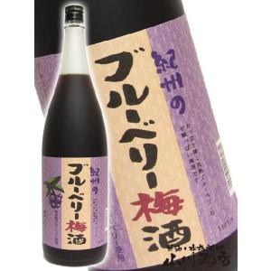 父の日 お中元 2024 ギフト　リキュール 中野ＢＣブルーベリー梅酒 1.8L｜yamasake