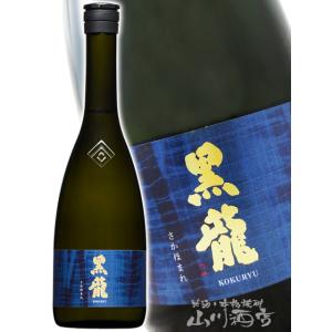 バレンタイン 2026 ギフト 黒龍 さかほまれ 720ml   福井県 黒龍酒造 日本酒