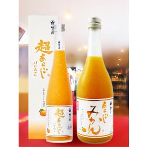 お歳暮 2025 ギフト リキュール あらごしみかん 飲み比べセット  あらごしみかん 720ml ...