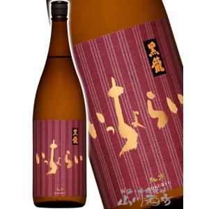 お中元 2026 ギフト 黒龍 こくりゅう いっちょらい 純米吟醸 1800ml 福井県 黒龍酒造 日本酒 要冷蔵
