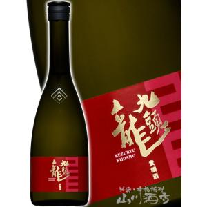 母の日 父の日 2026 ギフト 九頭龍 くずりゅう 貴醸酒 720ml 福井県 黒龍酒造 日本酒 要冷蔵