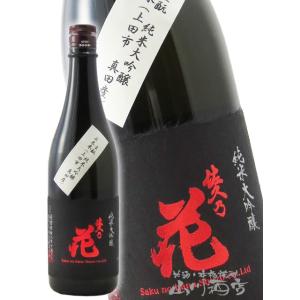 お歳暮 2025 ギフト 佐久乃花 生もと きもと 純米大吟醸 山恵錦 正木米 720ml 長野県 佐久の花酒造 日本酒