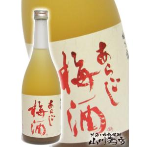 父の日 2024 ギフト　リキュール あらごし梅酒 720ml 奈良県 梅乃宿酒造