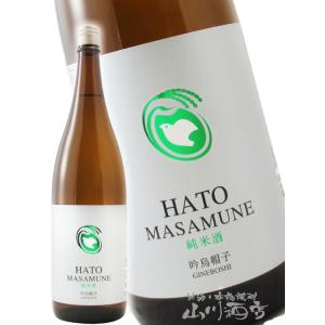 ハロウィン 2025 ギフト 鳩正宗 はとまさむね 純米 吟烏帽子 ぎんえぼし 1800ml 青森県 鳩正宗株式会社 日本酒 要冷蔵