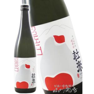 ハロウィン 2025 ギフト 杜來 とらい 特別純米 超辛口 720ml 青森県 六花酒造 要冷蔵 日本酒