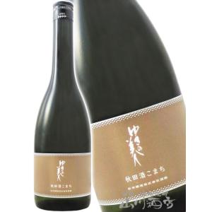 母の日 父の日 2026 ギフト ゆきの美人 純米吟醸 秋田酒こまち 720ml   秋田県 秋田醸造 日本酒