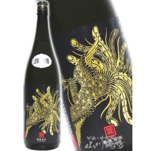 父の日 2026 ギフト 鳳凰美田 ほうおうびでん Black Phoenix ブラック フェニックス 純米吟醸 生 1800ml 栃木県 小林酒造  日本酒 要冷蔵