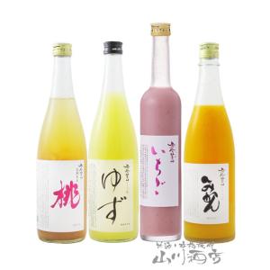 バレンタイン 2026 ギフト 鳳凰美田 ほうおうびでん リキュール 4本セット 完熟もも + ゆず...