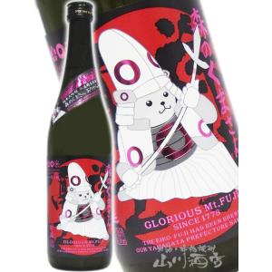 お年賀 2026 ギフト 栄光冨士 えいこうふじ 純米大吟醸 無濾過生原酒 森のくまさん おりがらみ 妙延 みょうえん 720ml 山形県 冨士酒造 要冷蔵 日本酒