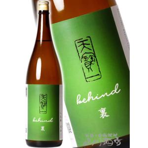 バレンタイン 2026 ギフト 天寶一 てんぽういち 八反錦 生酒 裏ラベル 1800ml 広島県 天寶一 日本酒