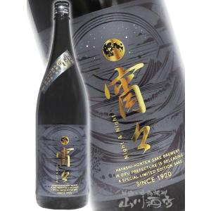 バレンタイン 2026 ギフト 宵々 よいよい 純米大吟醸 無濾過生原酒 1800ml 岐阜県 林本店 日本酒 要冷蔵