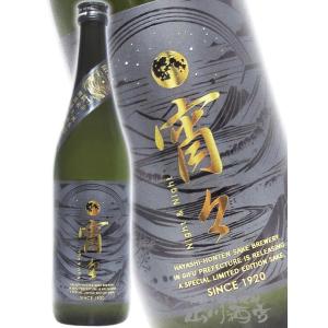 バレンタイン 2026 ギフト 宵々 よいよい 純米大吟醸 無濾過生原酒 720ml 岐阜県 林本店 日本酒 要冷蔵