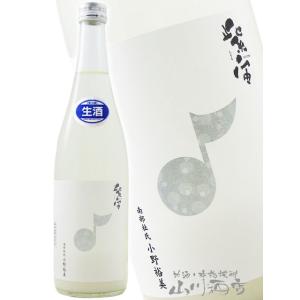 母の日 父の日 2026 ギフト 紫宙 しそら 純米吟醸 音符ラベル スパークリング 720ml 岩手県 紫波酒造店 日本酒 要冷蔵