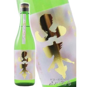 父の日 お中元 2026 ギフト 山本 純米吟醸 わくわく 生原酒 720ml 秋田県 山本酒造会社 日本酒 要冷蔵