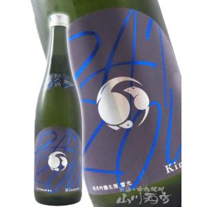 お中元 2026 ギフト 甲子 きのえね 純米吟醸 生酒 RAIKOU 720ml 千葉県 飯沼本家 日本酒 要冷蔵