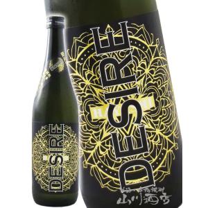 父の日 2026 ギフト DESIRE デザイア 純米大吟醸 無濾過生原酒 720ml 岐阜県 林本店 日本酒 要冷蔵