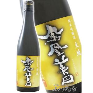 母の日 父の日 2026 ギフト 鳳凰美田 ほうおうびでん 大地 純米吟醸 生 720ml 栃木県 小林酒造 日本酒 要冷蔵