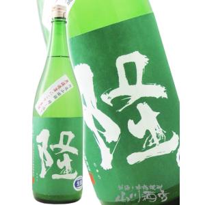 母の日 父の日 2026 ギフト 隆 りゅう 純米吟醸 阿波山田錦55 無濾過 薄にごり 生酒 緑ラベル 1800ml 神奈川県 川西屋酒造 要冷蔵 日本酒