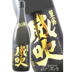 父の日 2026 ギフト 栄光冨士 えいこうふじ 純米大吟醸 無濾過 生原酒 菫露威吹 みれつゆ いぶき 1800ml 山形県 冨士酒造 要冷蔵 日本酒