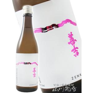 母の日 父の日 2026 ギフト 善吉 ぜんきち 特別純米 美山錦 720ml 長野県 中善酒造店 日本酒