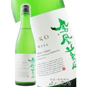 お中元 2026 ギフト 鳳凰美田 ほうおうびでん 日光 -NIKKO- 生もと仕込み 純米吟醸 無濾過生 720ml 栃木県 小林酒造  日本酒 要冷蔵