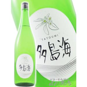 父の日 2026 ギフト 多島海 たとうみ 火入れ 1800ml 山口県 中島屋酒造場 日本酒