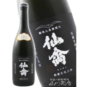 父の日 お中元 2026 ギフト 仙禽 せんきん モダン 伍式 ごしき 発泡貴醸酒 720ml 栃木県 せんきん 要冷蔵 日本酒