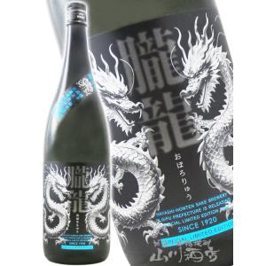 父の日 お中元 2026 ギフト 朧龍 おぼろりゅう 純米大吟醸 無濾過生原酒 1800ml 岐阜県 林本店 日本酒 要冷蔵