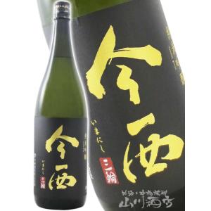 お中元 2026 ギフト 今西 いまにし 純米吟醸 朝日 火入れ 1800ml 奈良県 今西酒造 日本酒 要冷蔵