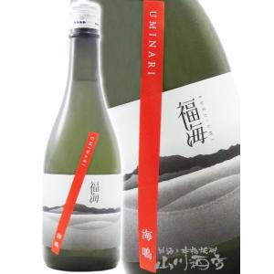 お中元 2026 ギフト 福海 ふくうみ 海鳴 うみなり 火入れ 720ml 長崎県 福田酒造 日本酒 要冷蔵