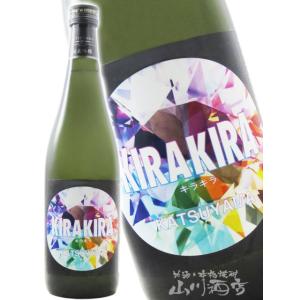 お中元 2026 ギフト 勝山 かつやま 純米吟醸 KIRA KIRA キラキラ 720ml 宮城県 勝山酒造株式会社 日本酒 要冷蔵