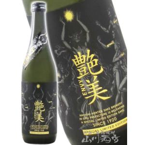 ハロウィン 2026 ギフト 艶美 ENVY 純米大吟醸 無濾過生原酒 720ml 岐阜県 林本店 日本酒 要冷蔵