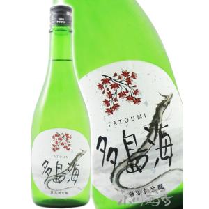 お中元 2026 ギフト 多島海 たとうみ 無添加生もと 火入れ 720ml 広島県 藤井酒造 日本酒 要冷蔵