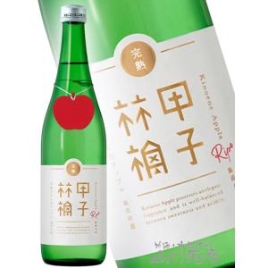 ハロウィン 2026 ギフト 完熟きのえねアップル 純米吟醸 720ml 千葉県 飯沼本家 日本酒