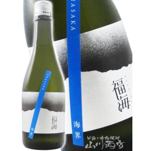 ハロウィン 2026 ギフト 福海 ふくうみ 海界 うなさか 720ml 長崎県 福田酒造 日本酒 要冷蔵