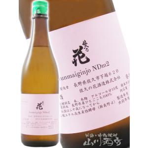 ハロウィン 2026 ギフト 佐久乃花 リンゴ酸 純米吟醸 Type Cap 720ml 長野県 佐久の花酒造 日本酒 要冷蔵