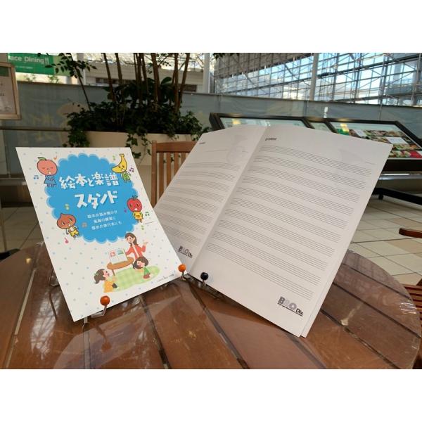 絵本と楽譜 スタンド　書見台