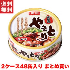 HOTEi（ホテイ） 送料無料 1,000円ポッキリ 週変わりクーポン配布