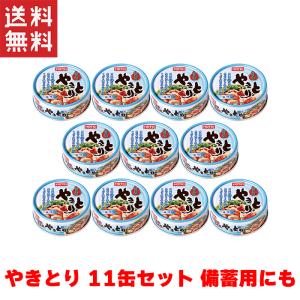 ホテイフーズコーポレーション ホテイ やきとり 塩味S 缶詰 60g×11缶 送料無料 備蓄 やきとり おつまみ 保存 非常食
