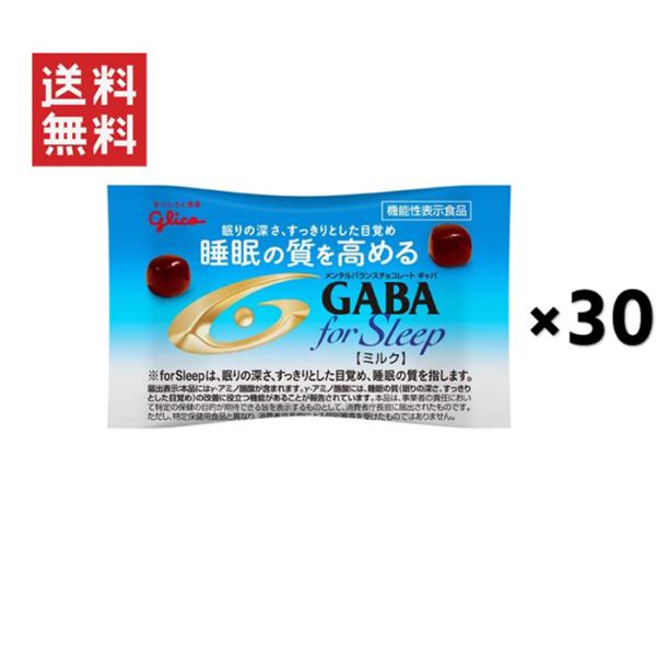 江崎グリコ (機能性表示食品) メンタルバランスチョコレートGABAフォースリープ(ミルク) 小袋 ...