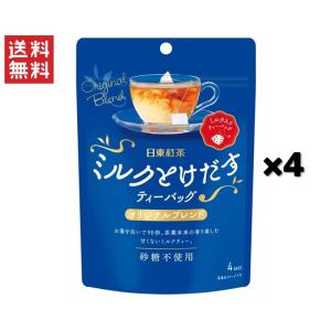 日東紅茶 ミルクとけだすティーバッグ オリジナルブレンド *4個セット｜yamasaki-onlineshop