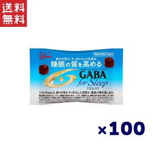 グリコ（glico） 江崎グリコ GABA ギャバ(ミルクチョコレート)小袋 10g