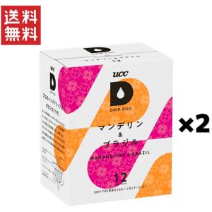 ユーシーシー上島珈琲 UCC DRIPPOD マンデリン＆ブラジル*2箱(24杯分)