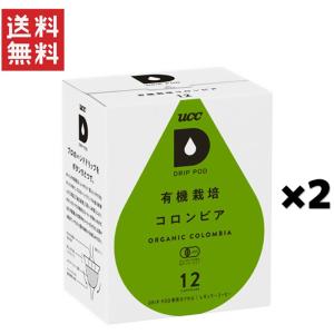 ユーシーシー上島珈琲 UCC DRIPPOD 有機栽培コロンビア*2箱（24杯）